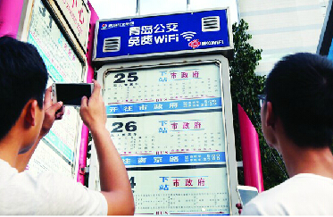 智慧城市:車(chē)載WiFi后青島又推公交站W(wǎng)iFi