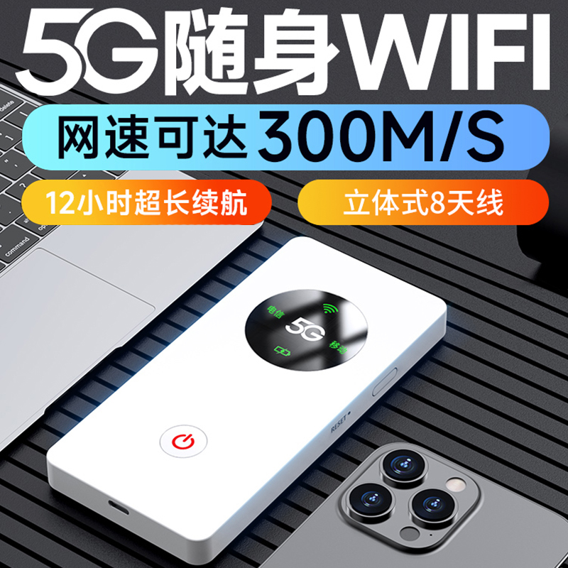 U7-A  5G隨身WIFI，超長續(xù)航，直播追劇不卡頓。