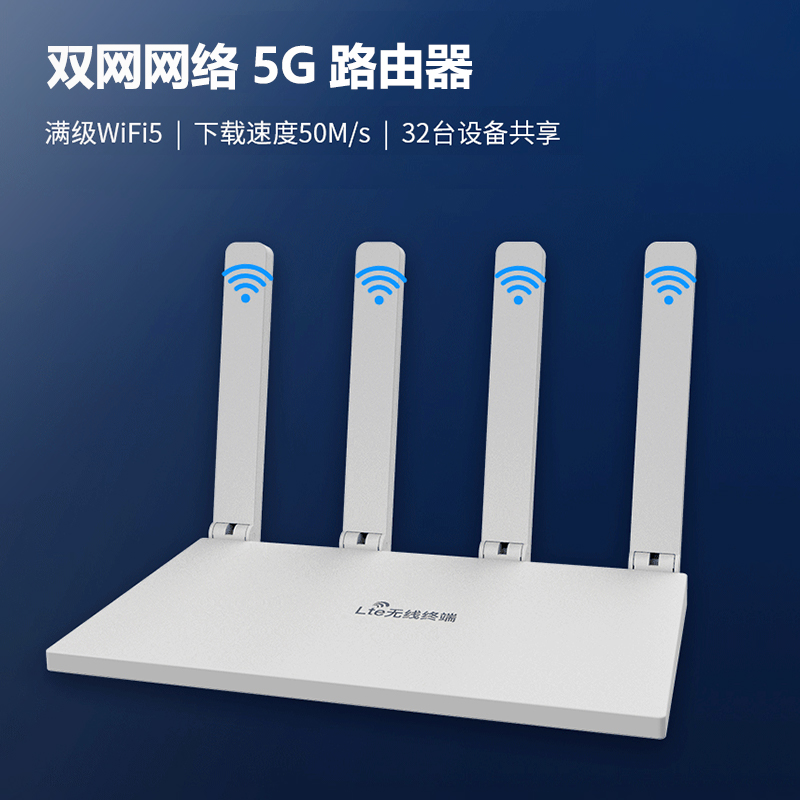 5G CPE  千兆網(wǎng)口，立體8天線（內(nèi)置4根 外置折疊天線4根）信號覆蓋好，網(wǎng)絡(luò)穩(wěn)定。